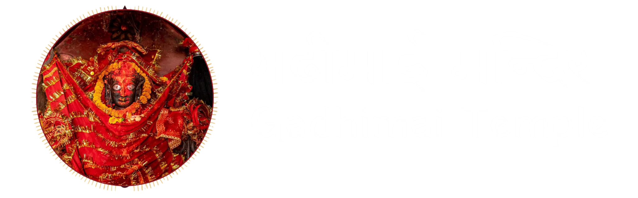 Gadhimai Temple Logo