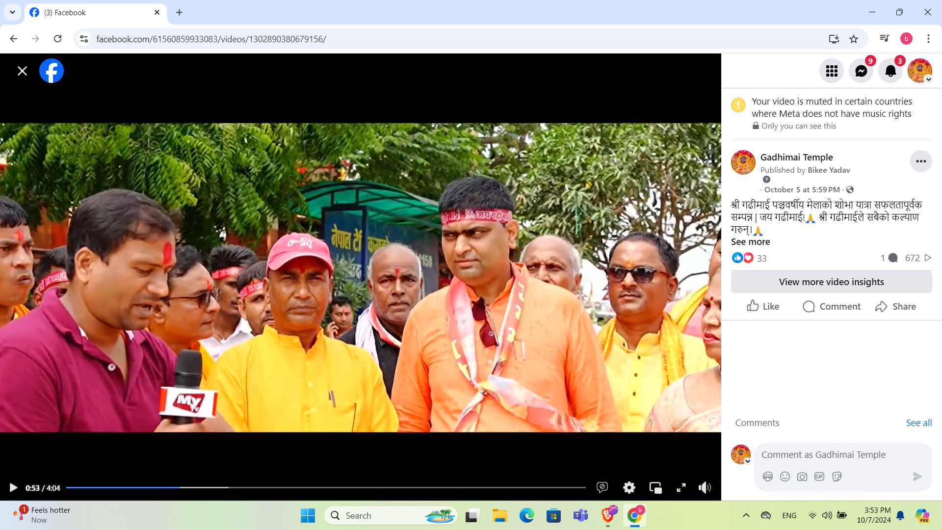 shri-gadhimai-mela-committee-members-to-be-announced-on-ashoj-14